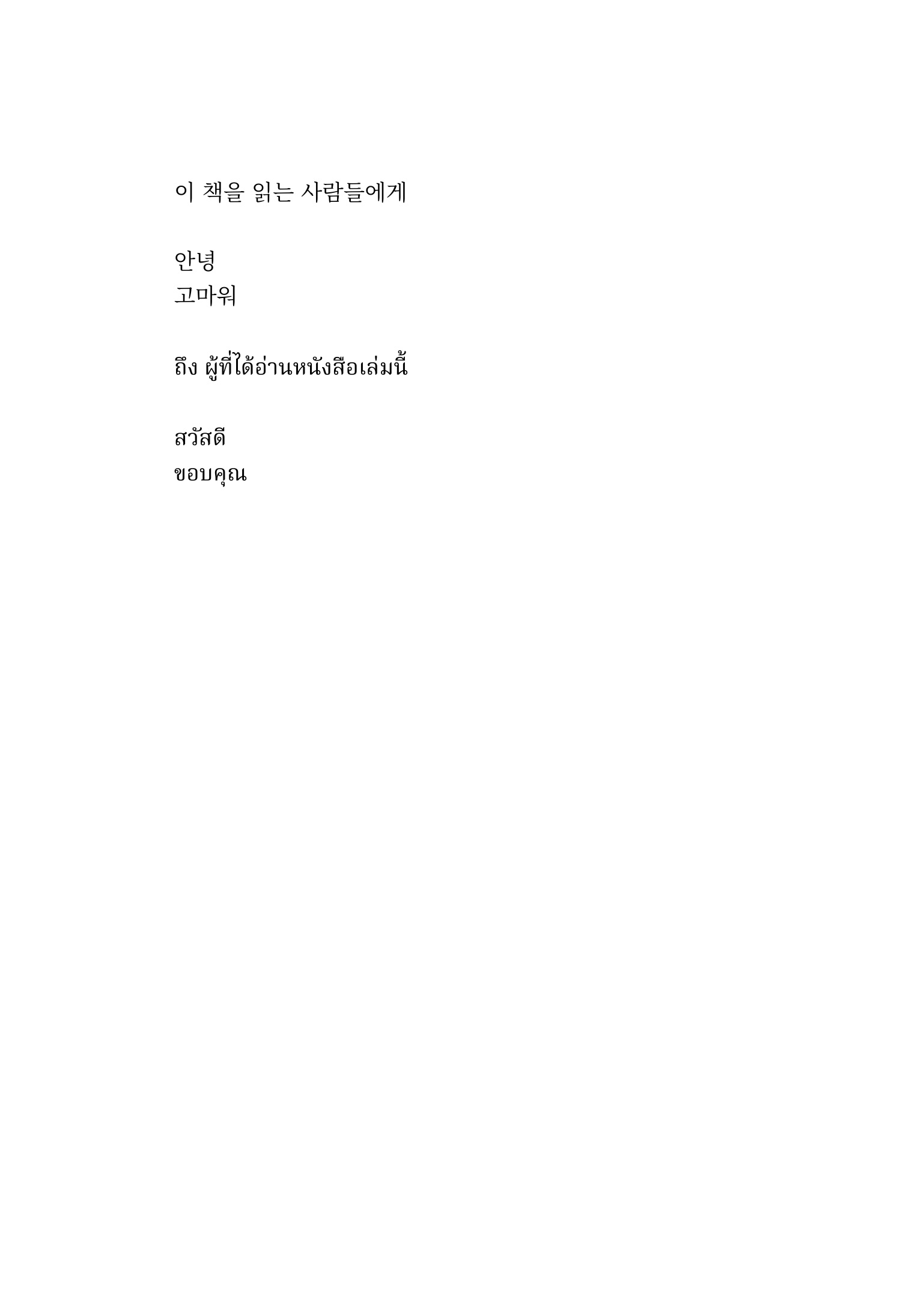 Book Page 3