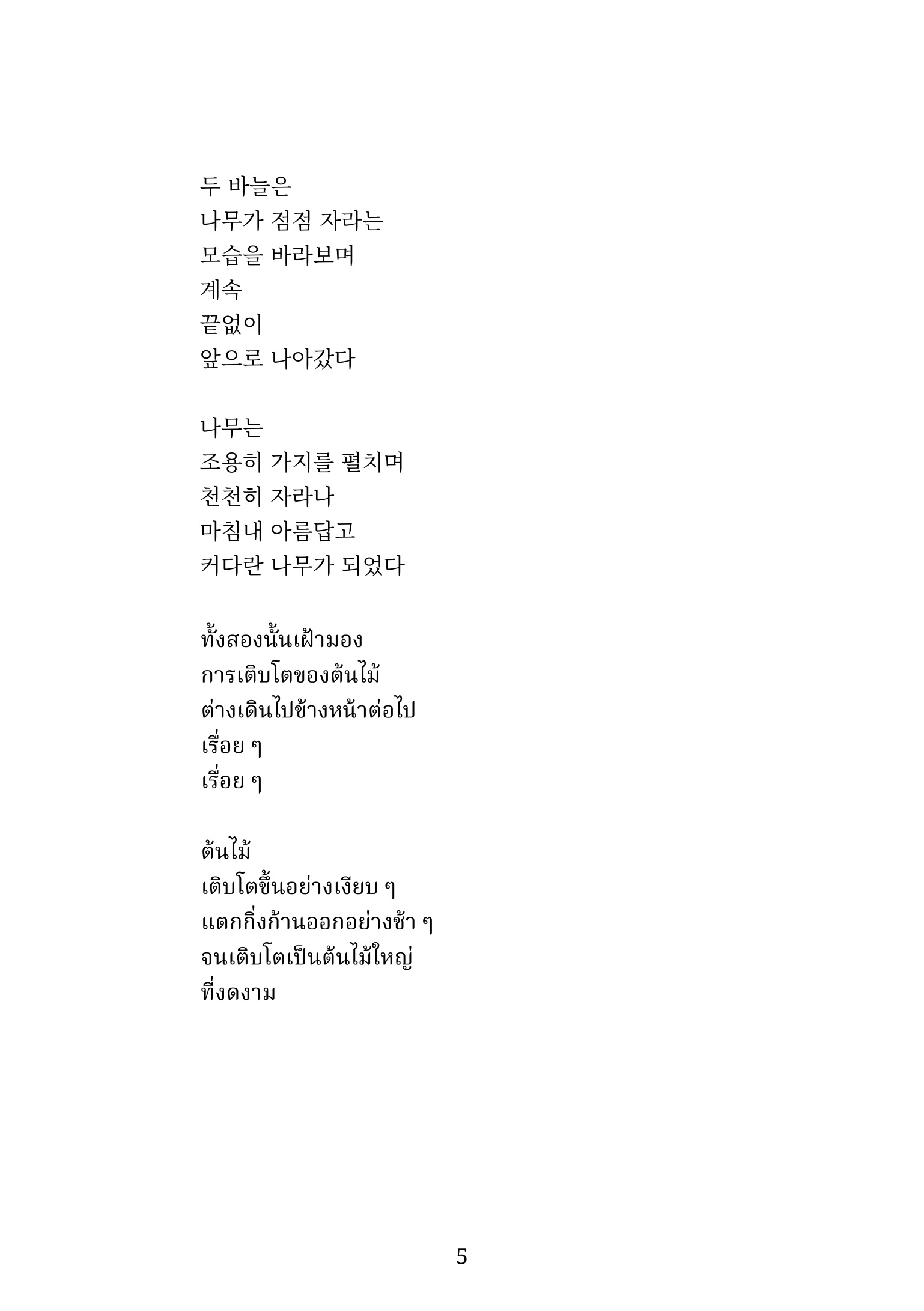 Book Page 9