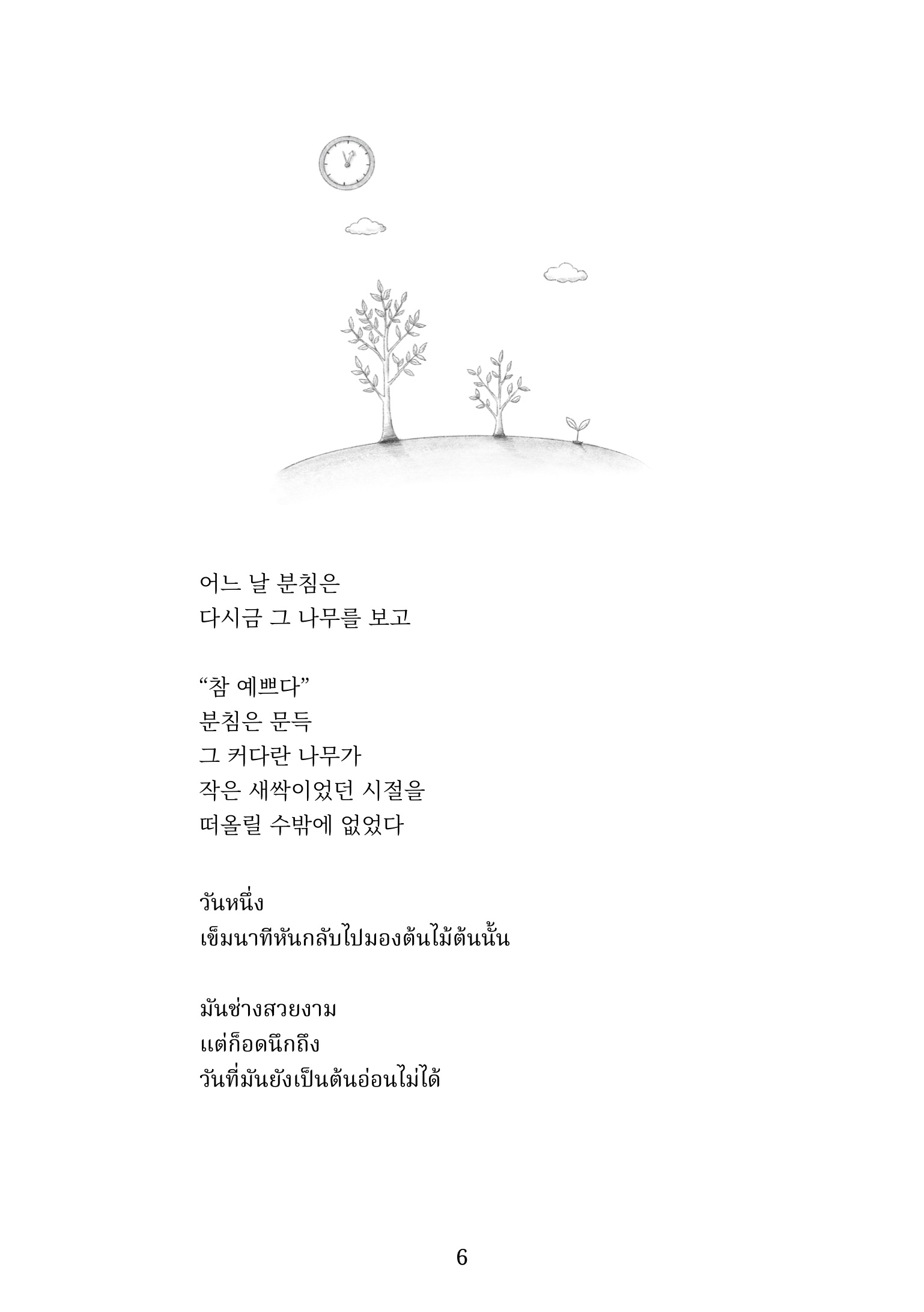 Book Page 10