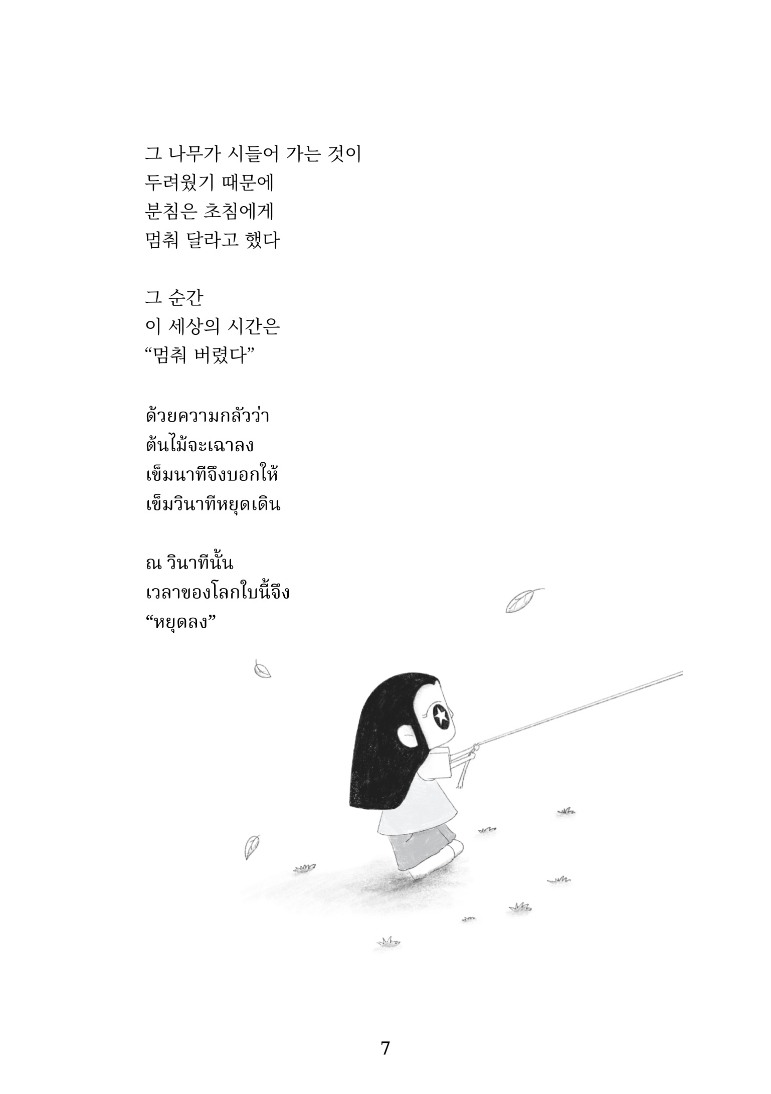 Book Page 11