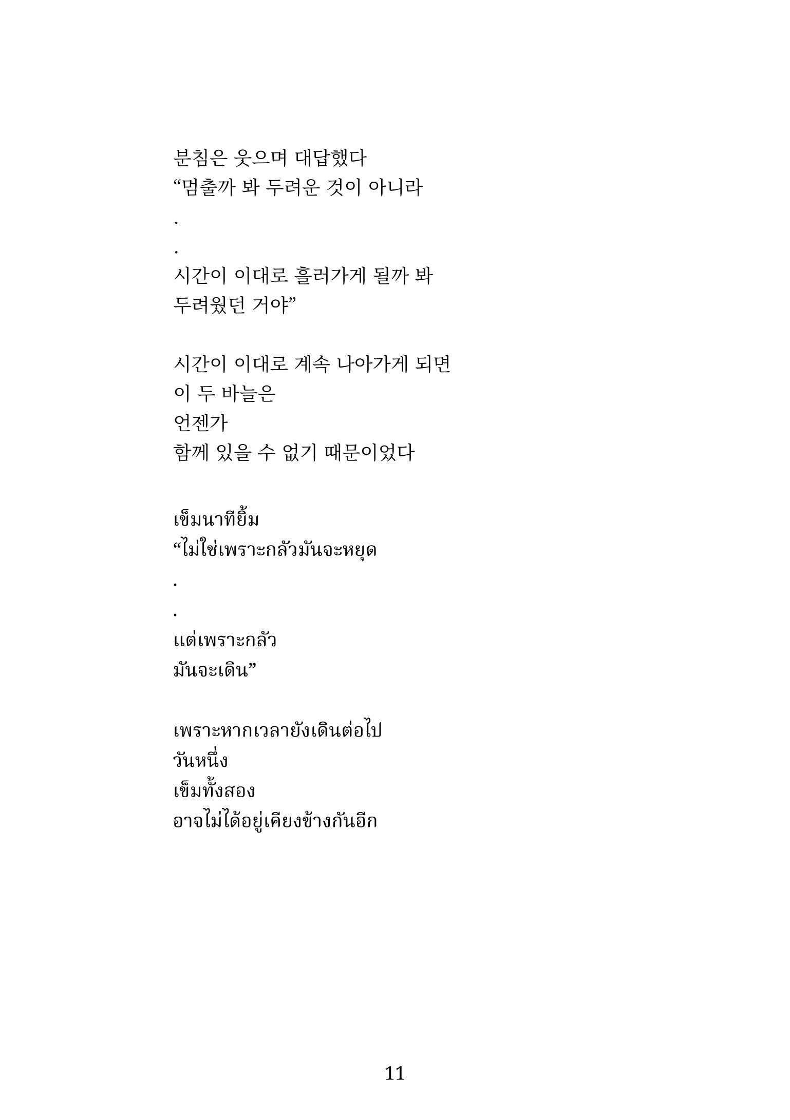 Book Page 15